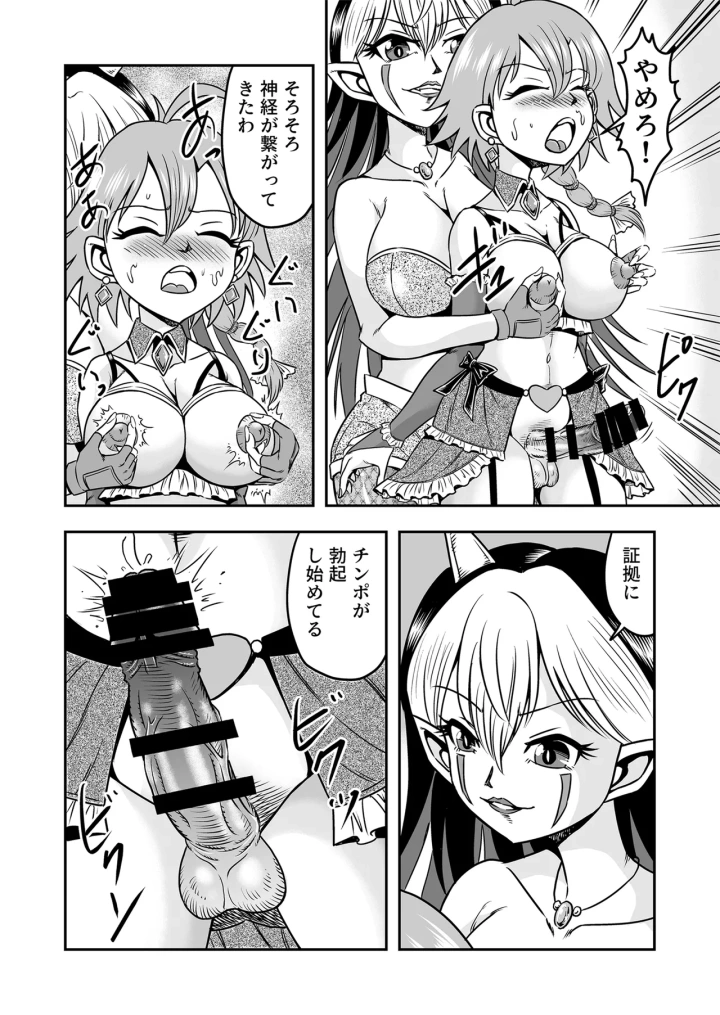 (haracock)[Haracock no Manga Beya (Haracock)] Josou ・ Nyotaika ・ Shemale [Part 1]-6ページ目