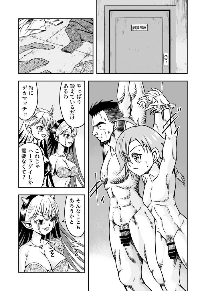 (haracock)[Haracock no Manga Beya (Haracock)] Josou ・ Nyotaika ・ Shemale [Part 1]-21ページ目