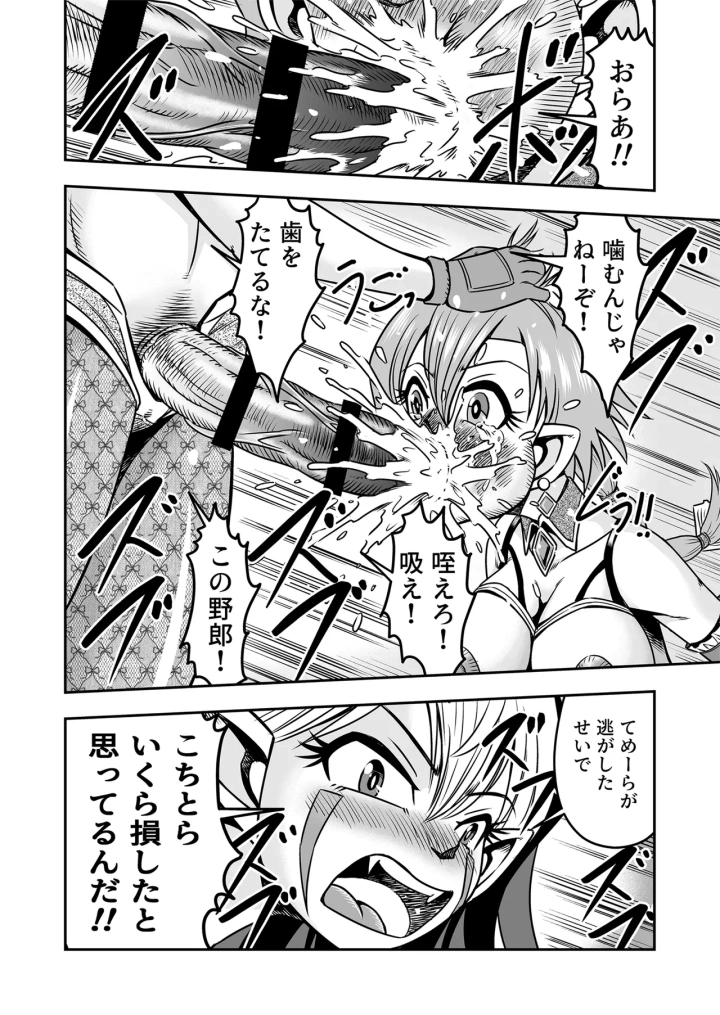 (haracock)[Haracock no Manga Beya (Haracock)] Josou ・ Nyotaika ・ Shemale [Part 1]-30ページ目