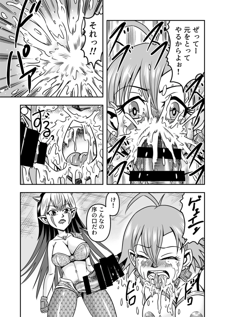 (haracock)[Haracock no Manga Beya (Haracock)] Josou ・ Nyotaika ・ Shemale [Part 1]-31ページ目