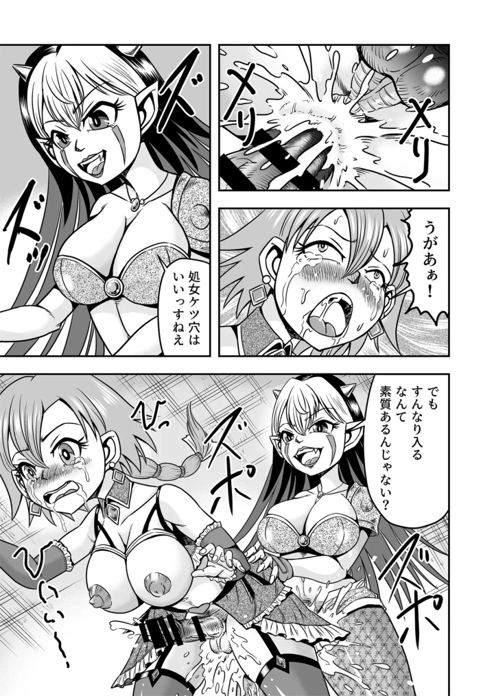 (haracock)[Haracock no Manga Beya (Haracock)] Josou ・ Nyotaika ・ Shemale [Part 1]-33ページ目