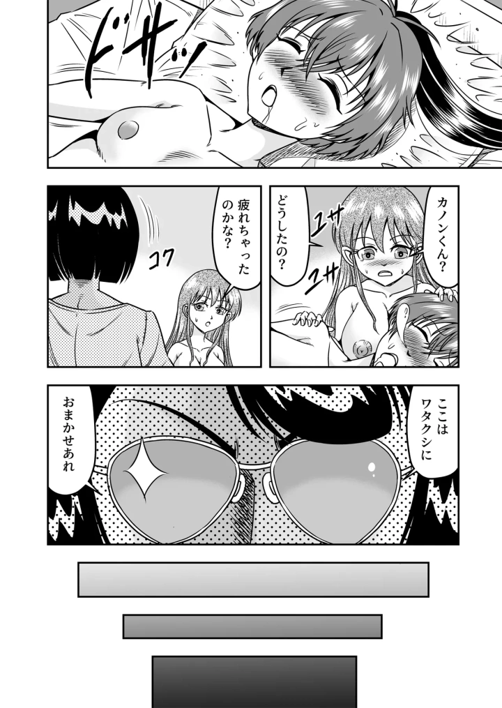 (haracock)[Haracock no Manga Beya (Haracock)] Kuso Namaikina Otouto o Futanari Imouto ni Shite Mederu Koto ni Shita wa [Part 1]-8ページ目