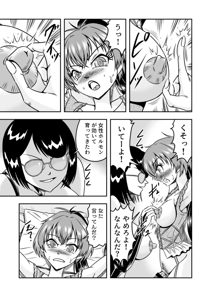 (haracock)[Haracock no Manga Beya (Haracock)] Kuso Namaikina Otouto o Futanari Imouto ni Shite Mederu Koto ni Shita wa [Part 1]-11ページ目