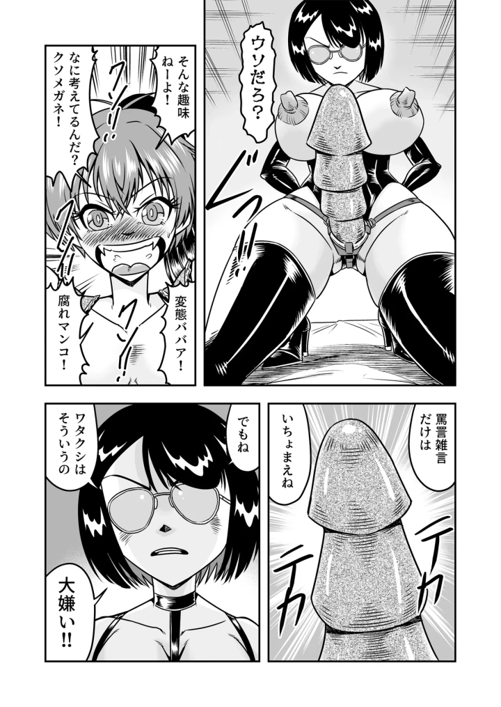 (haracock)[Haracock no Manga Beya (Haracock)] Kuso Namaikina Otouto o Futanari Imouto ni Shite Mederu Koto ni Shita wa [Part 1]-13ページ目