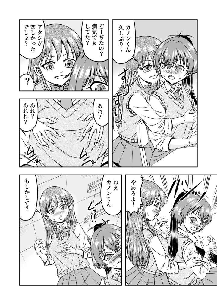 (haracock)[Haracock no Manga Beya (Haracock)] Kuso Namaikina Otouto o Futanari Imouto ni Shite Mederu Koto ni Shita wa [Part 1]-20ページ目