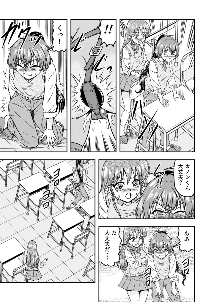 (haracock)[Haracock no Manga Beya (Haracock)] Kuso Namaikina Otouto o Futanari Imouto ni Shite Mederu Koto ni Shita wa [Part 1]-21ページ目