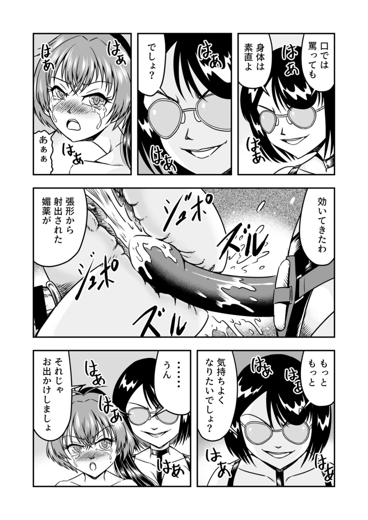 (haracock)[Haracock no Manga Beya (Haracock)] Kuso Namaikina Otouto o Futanari Imouto ni Shite Mederu Koto ni Shita wa [Part 1]-24ページ目