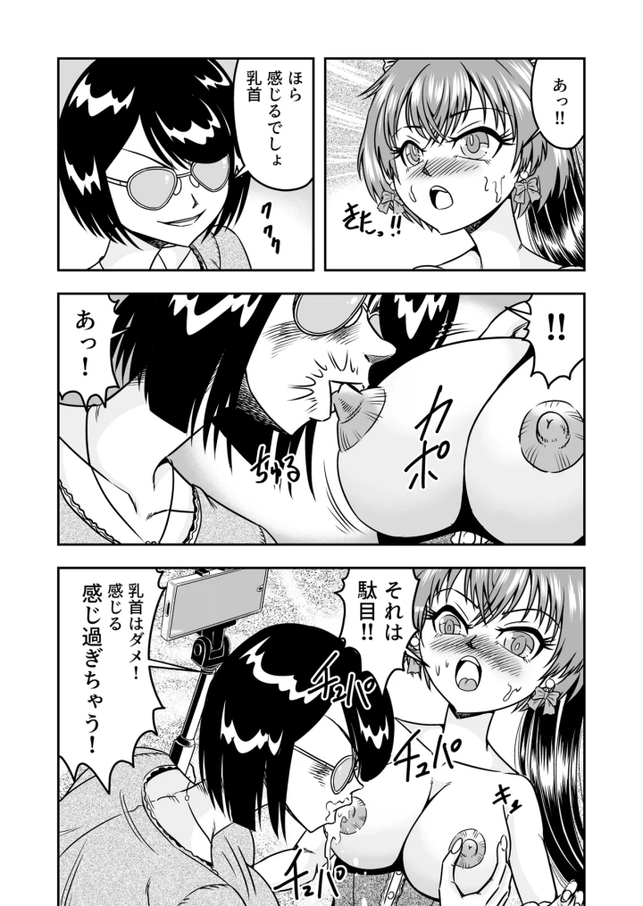 (haracock)[Haracock no Manga Beya (Haracock)] Kuso Namaikina Otouto o Futanari Imouto ni Shite Mederu Koto ni Shita wa [Part 1]-29ページ目