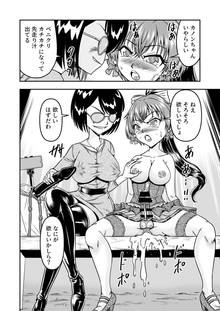 (haracock)[Haracock no Manga Beya (Haracock)] Kuso Namaikina Otouto o Futanari Imouto ni Shite Mederu Koto ni Shita wa [Part 1]-32ページ目