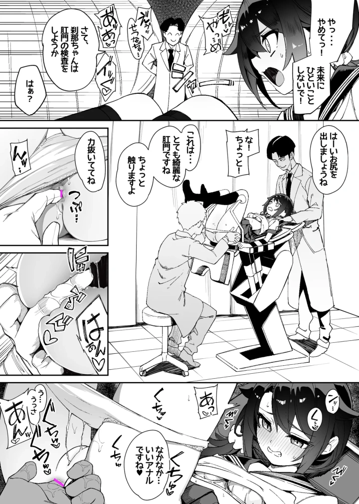 (nunnu)みんなの性癖漫画-39ページ目