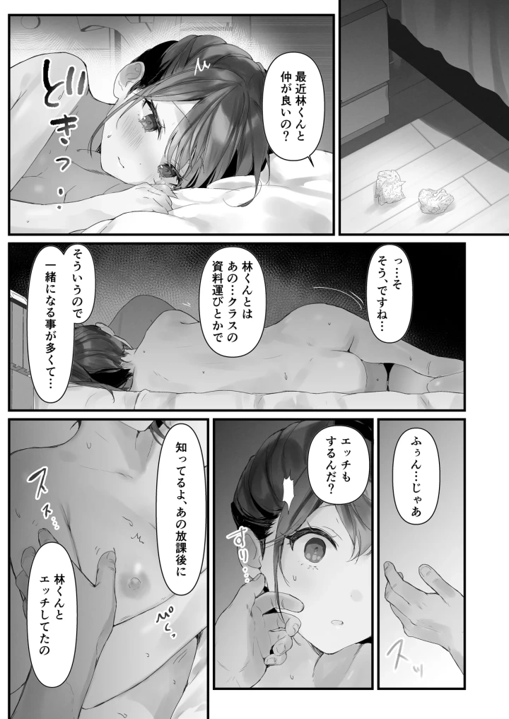 (フレンドゼロ (トモゼロ) )おりこうさん3 ～幼馴染に忘れ物を届けるお話～-12ページ目