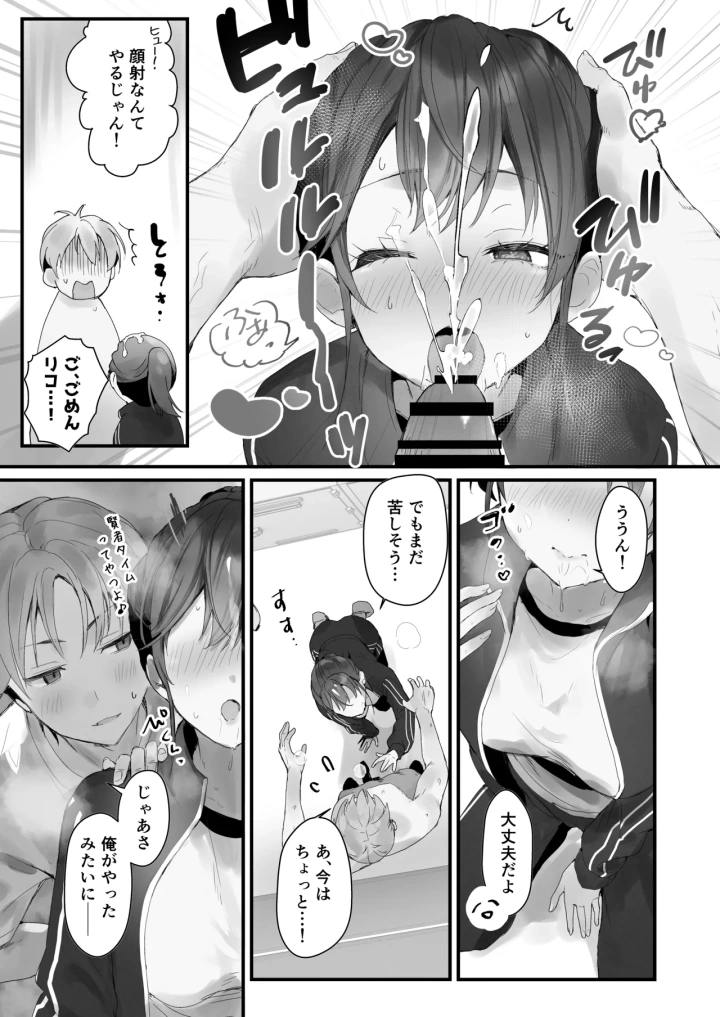 (フレンドゼロ (トモゼロ) )おりこうさん3 ～幼馴染に忘れ物を届けるお話～-22ページ目