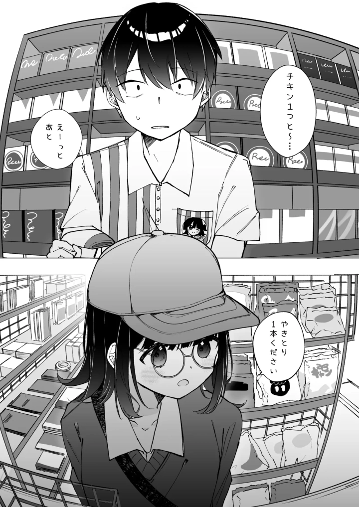 (NaCl (無糖しお) )こんな感情ガチ恋じゃない【前編】漫画版-7ページ目