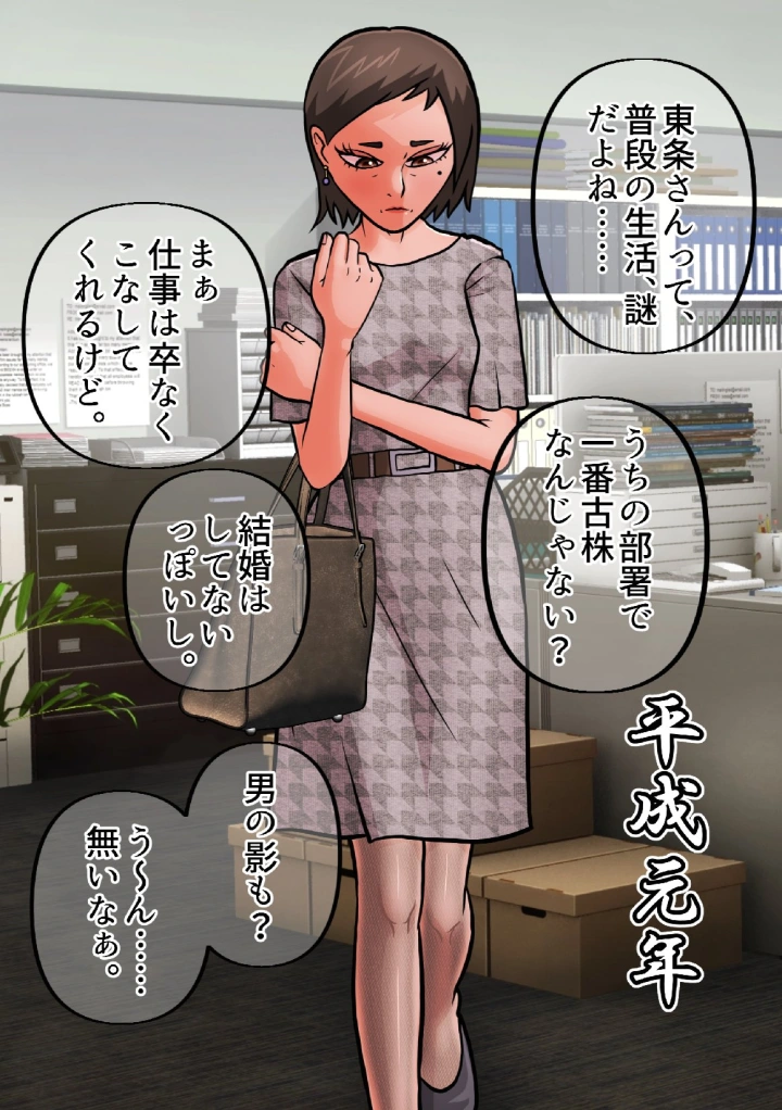 SATAKE GORO KINENKAN 激動の昭和に男として生まれながらTSしてしまい、家父長制社会を女として生きざるを得なかった奴。-2ページ目