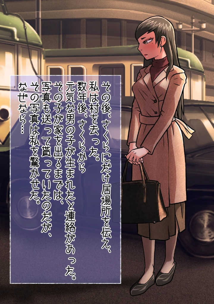 SATAKE GORO KINENKAN 激動の昭和に男として生まれながらTSしてしまい、家父長制社会を女として生きざるを得なかった奴。-33ページ目